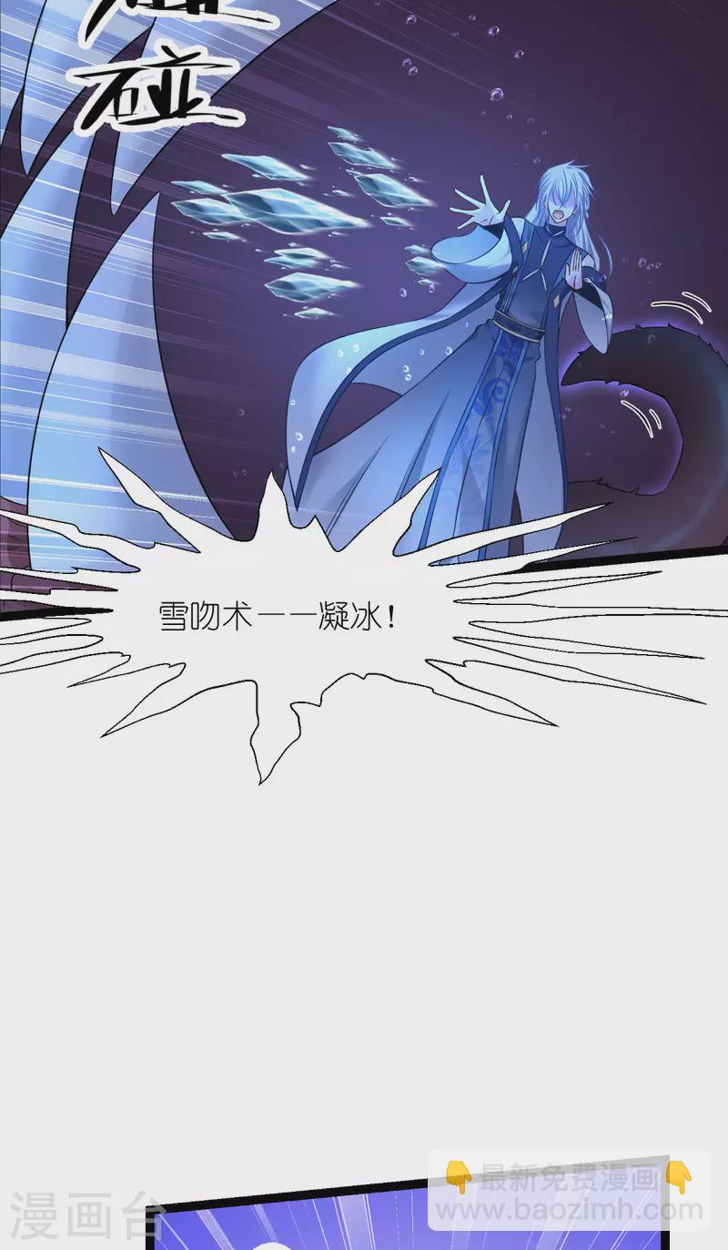 我錢花不完了怎麼辦？ - 第55話 這，就是魚王！(1/2) - 3