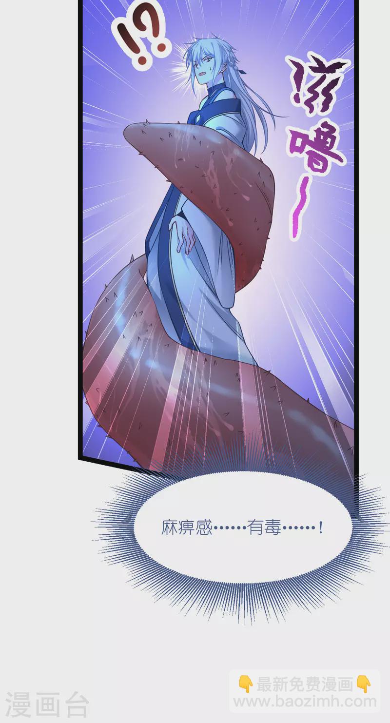 我錢花不完了怎麼辦？ - 第55話 這，就是魚王！(1/2) - 4