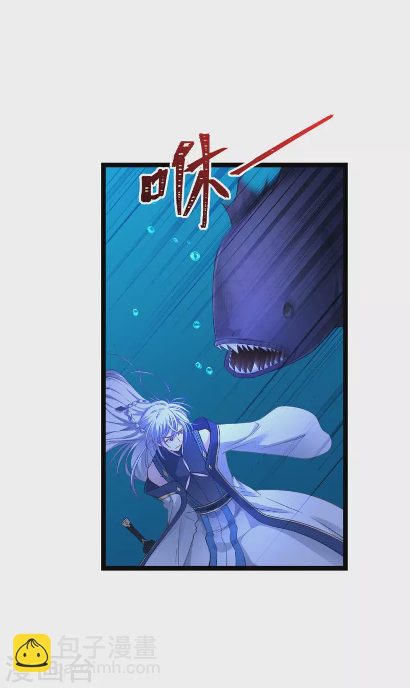 我錢花不完了怎麼辦？ - 第55話 這，就是魚王！(1/2) - 3