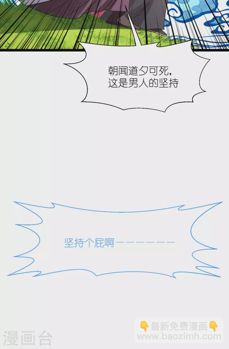 我錢花不完了怎麼辦？ - 第55話 這，就是魚王！(1/2) - 6