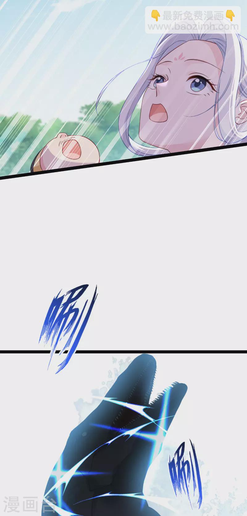 我錢花不完了怎麼辦？ - 第55話 這，就是魚王！(1/2) - 1