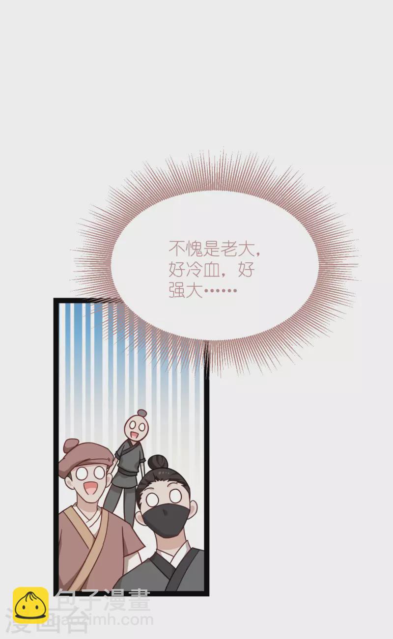 我錢花不完了怎麼辦？ - 第55話 這，就是魚王！(1/2) - 7