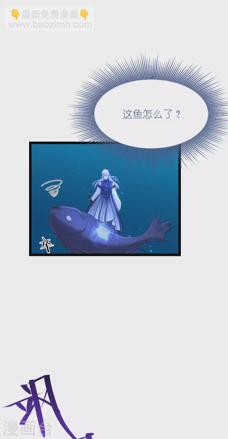 我錢花不完了怎麼辦？ - 第55話 這，就是魚王！(1/2) - 5