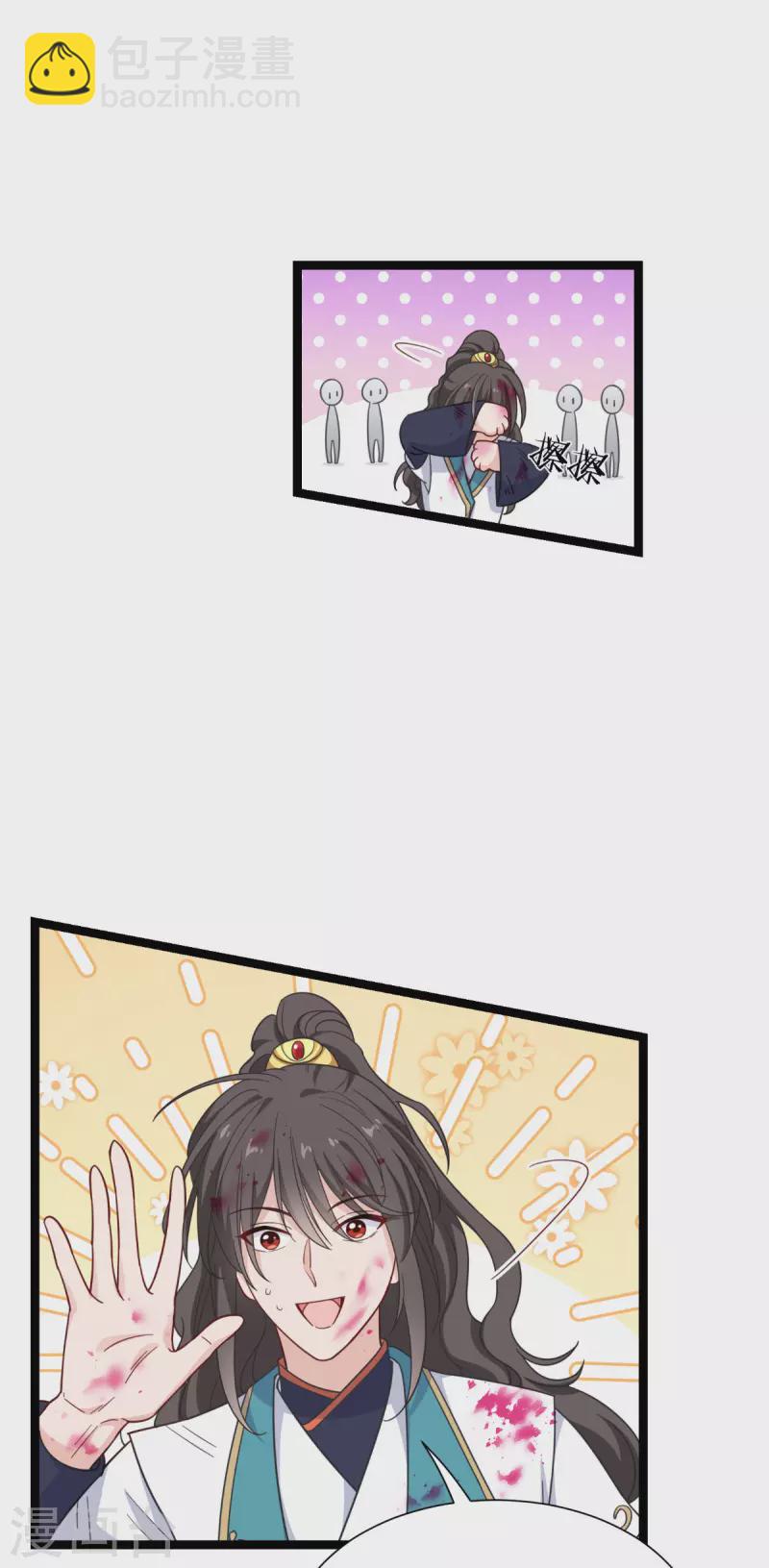 我錢花不完了怎麼辦？ - 第55話 這，就是魚王！(1/2) - 2