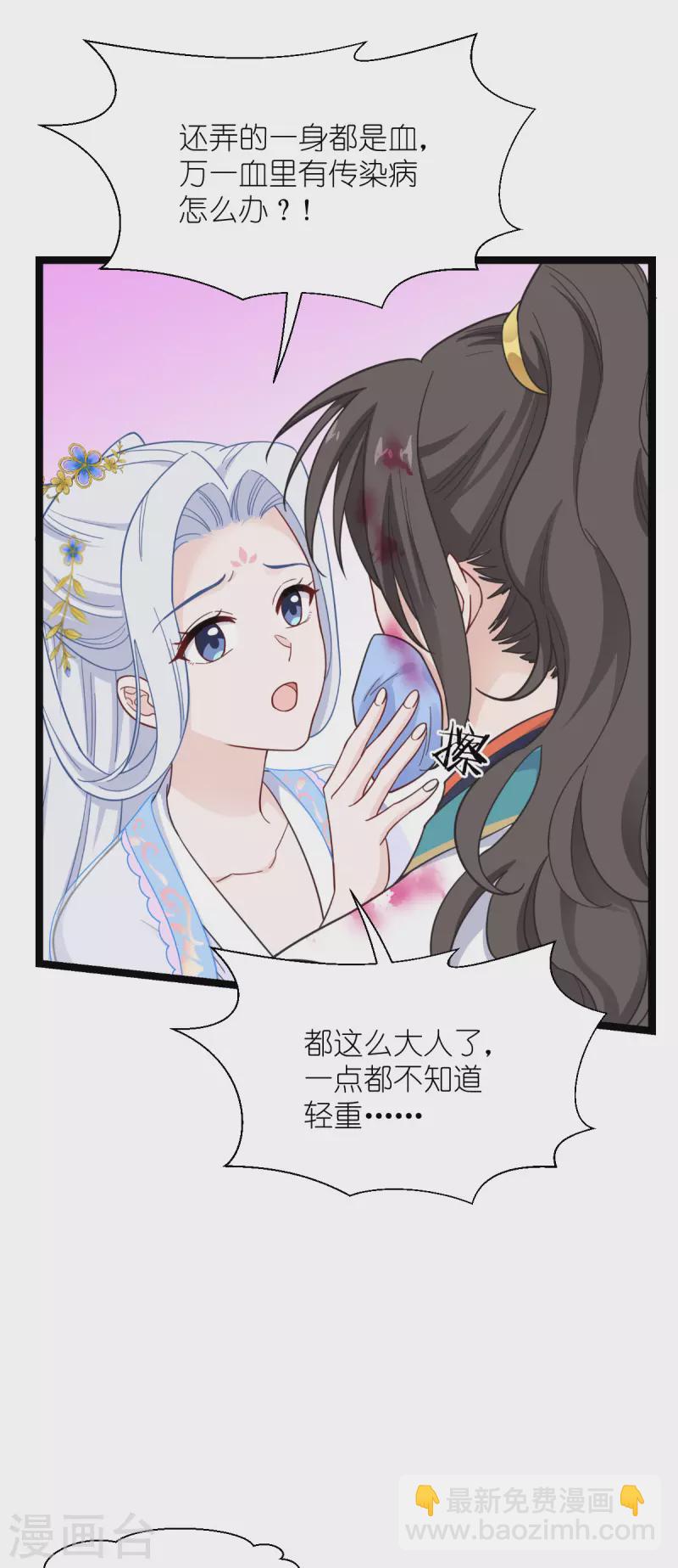 我錢花不完了怎麼辦？ - 第55話 這，就是魚王！(2/2) - 3