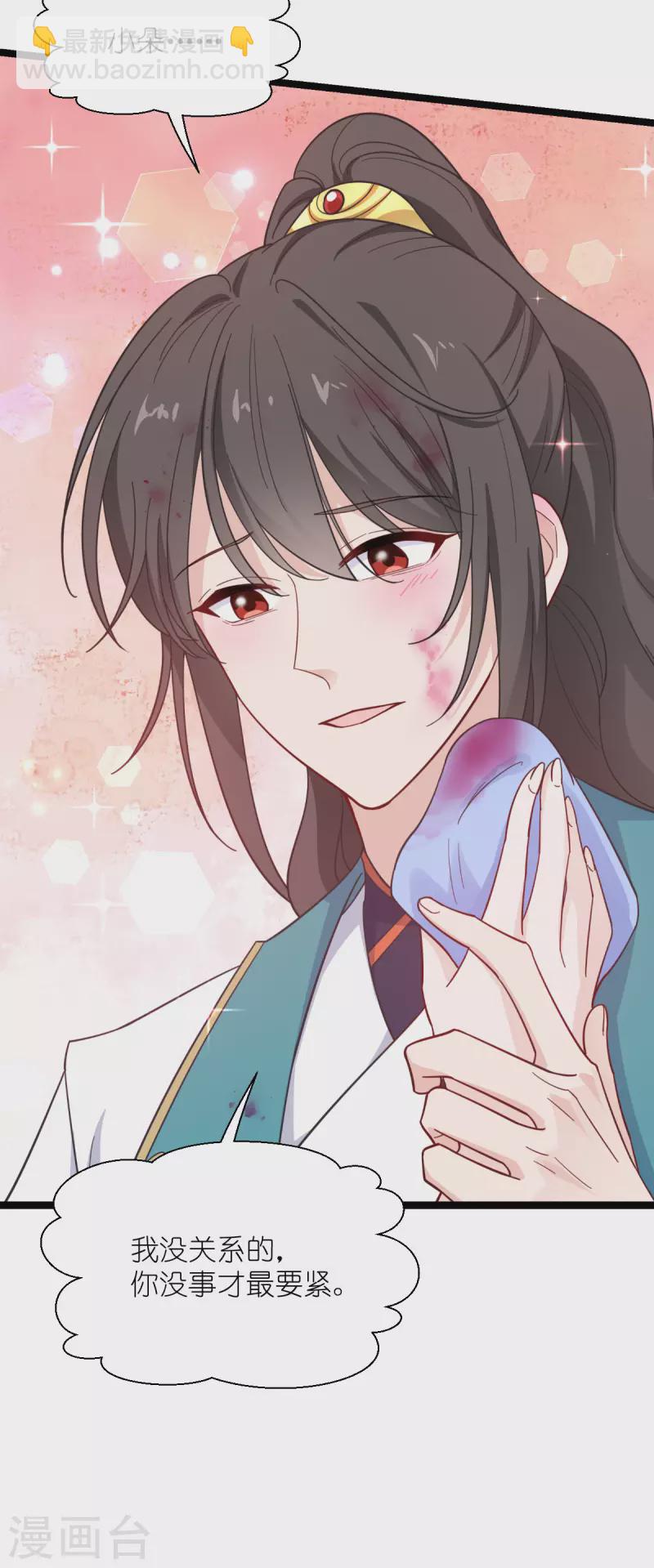 我錢花不完了怎麼辦？ - 第55話 這，就是魚王！(2/2) - 1