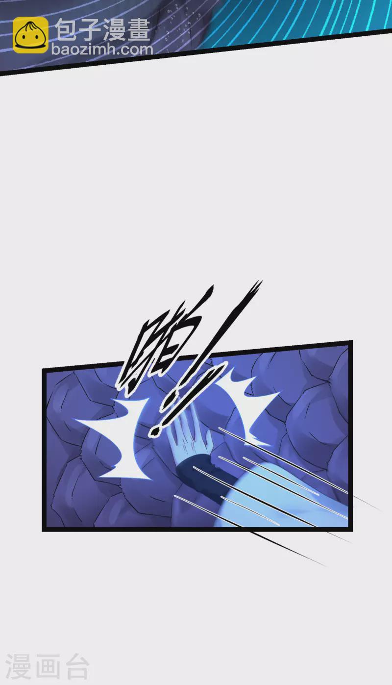 我錢花不完了怎麼辦？ - 第55話 這，就是魚王！(1/2) - 8