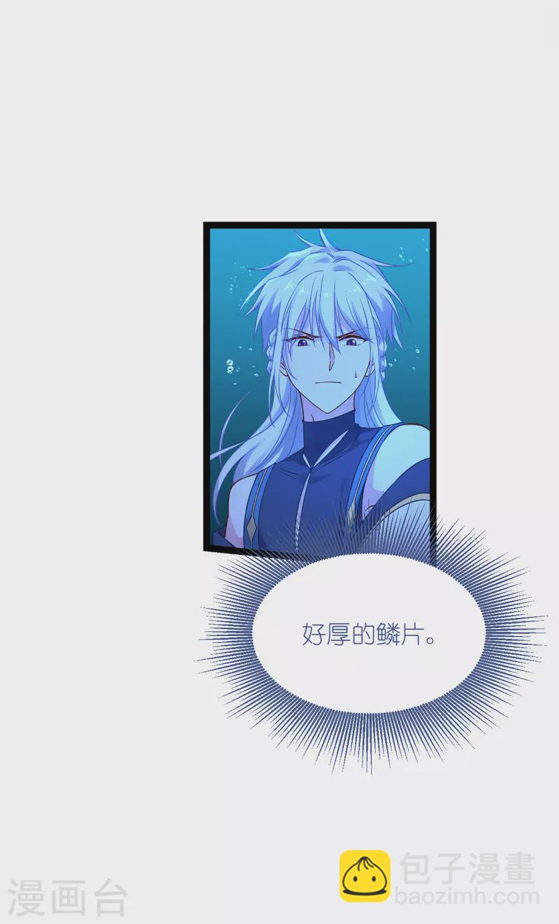 我錢花不完了怎麼辦？ - 第55話 這，就是魚王！(1/2) - 1