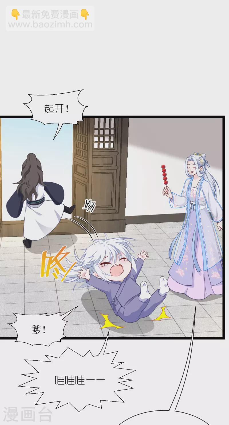 我錢花不完了怎麼辦？ - 第57話 殺手修煉手冊 - 3