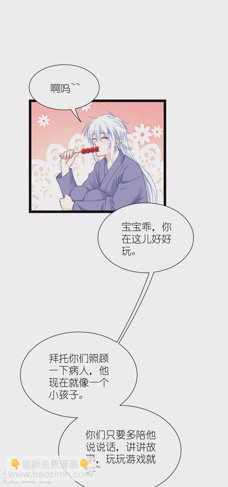 我錢花不完了怎麼辦？ - 第57話 殺手修煉手冊 - 5