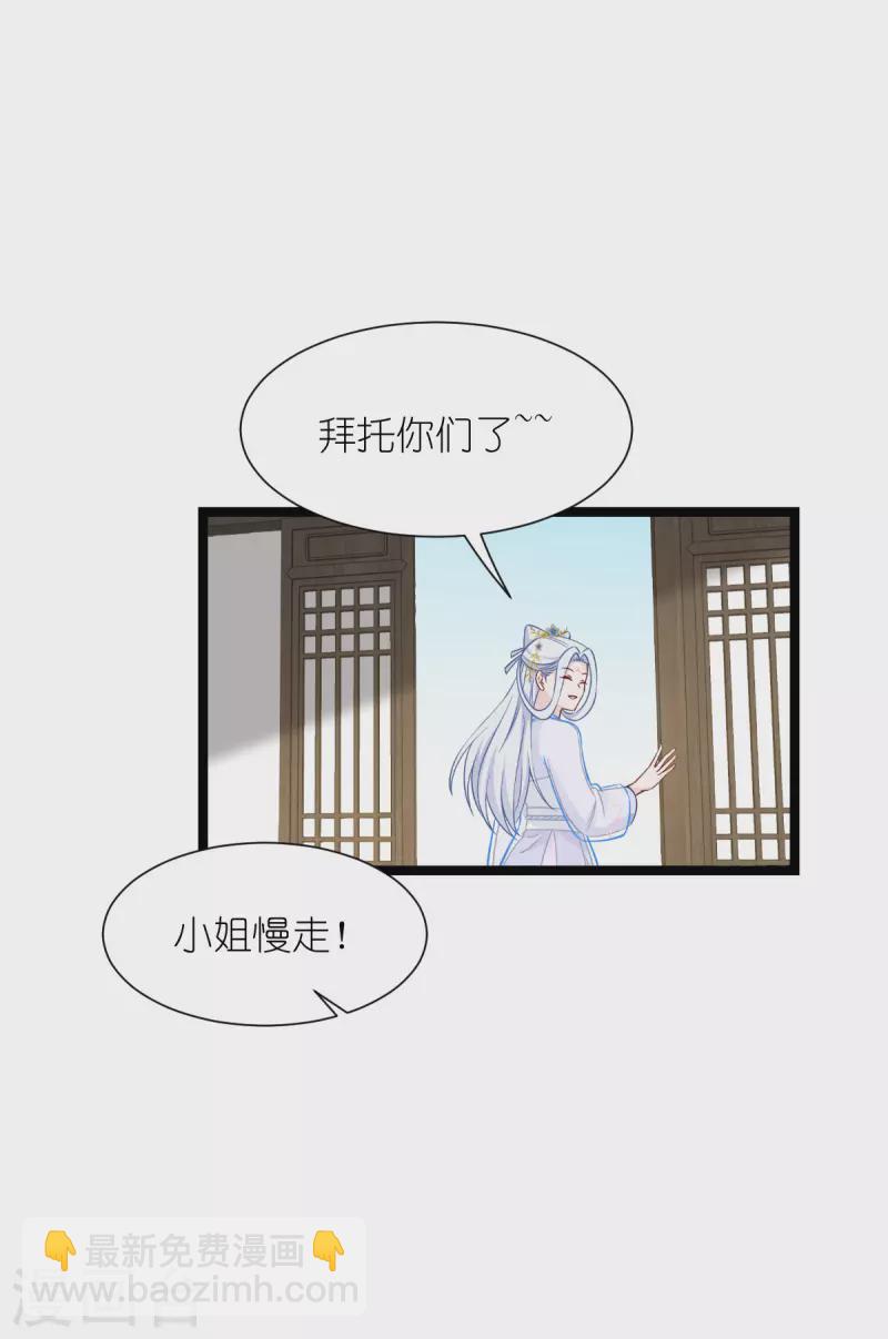 我錢花不完了怎麼辦？ - 第57話 殺手修煉手冊 - 7