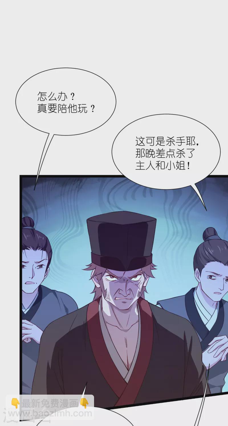 我錢花不完了怎麼辦？ - 第57話 殺手修煉手冊 - 1