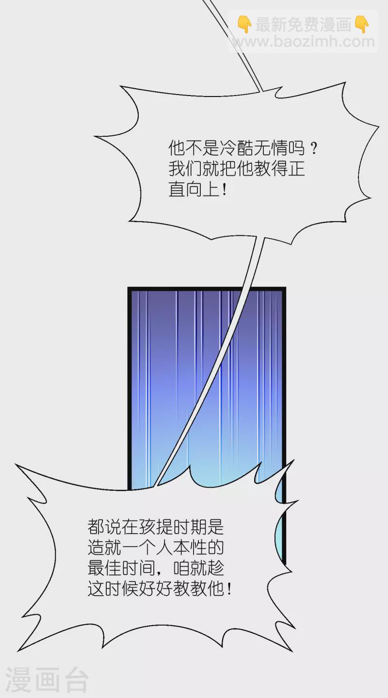 我錢花不完了怎麼辦？ - 第57話 殺手修煉手冊 - 3