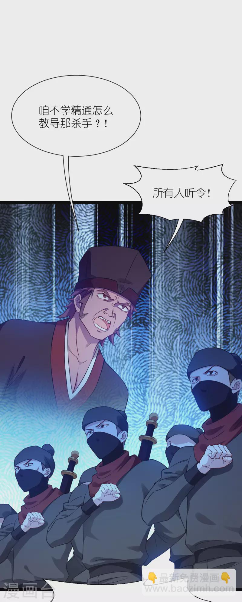 我錢花不完了怎麼辦？ - 第57話 殺手修煉手冊 - 7