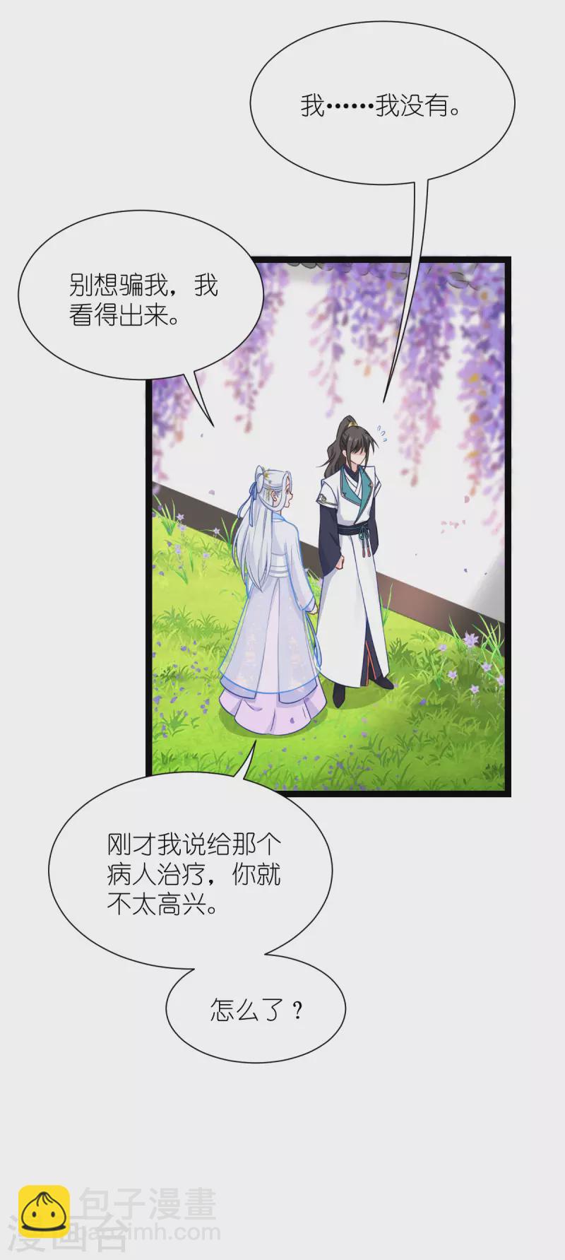 我錢花不完了怎麼辦？ - 第57話 殺手修煉手冊 - 2