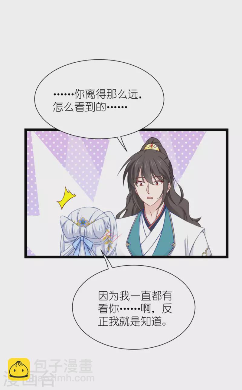 我錢花不完了怎麼辦？ - 第57話 殺手修煉手冊 - 3