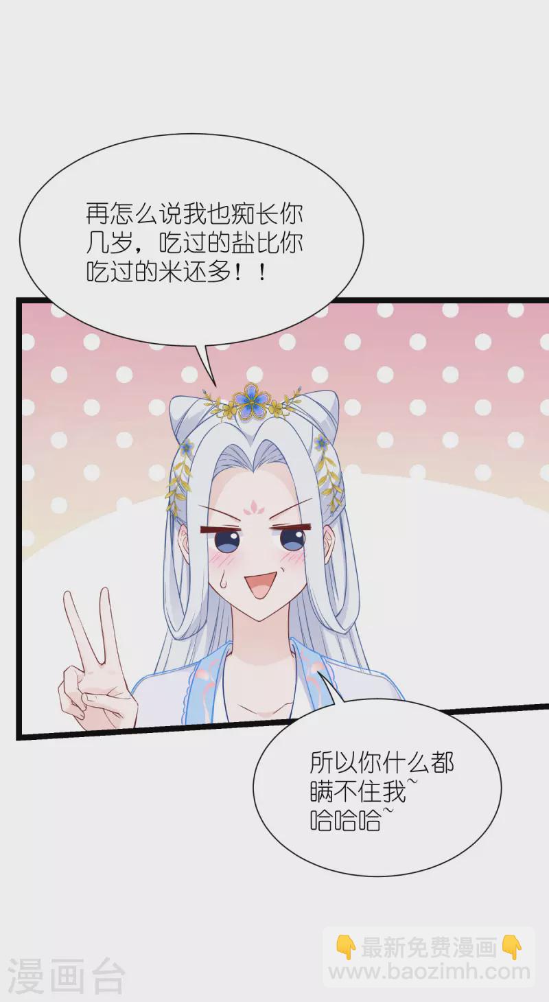 我錢花不完了怎麼辦？ - 第57話 殺手修煉手冊 - 4