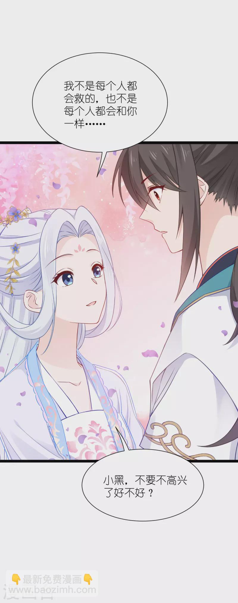 我錢花不完了怎麼辦？ - 第57話 殺手修煉手冊 - 7