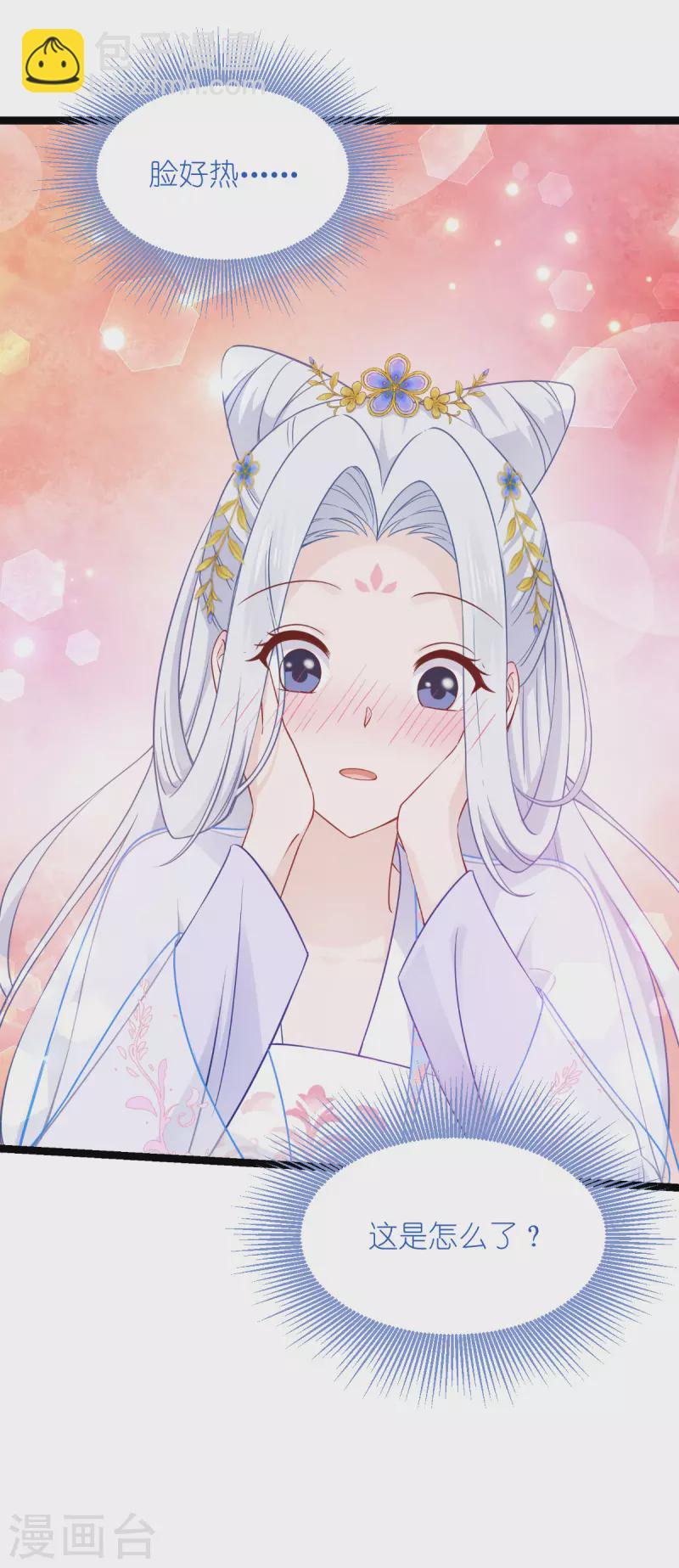 我錢花不完了怎麼辦？ - 第57話 殺手修煉手冊 - 3