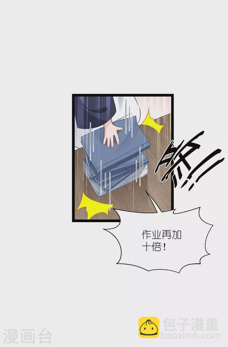 我錢花不完了怎麼辦？ - 第57話 殺手修煉手冊 - 6