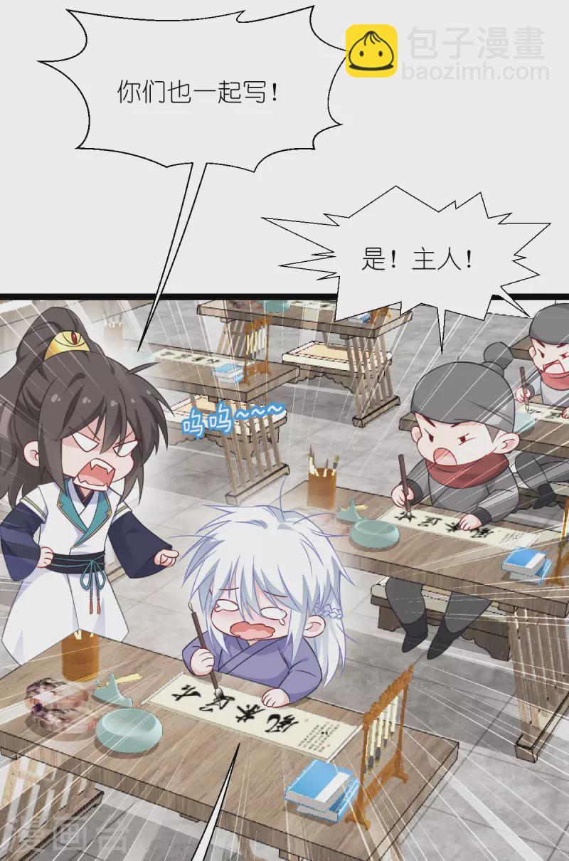 我錢花不完了怎麼辦？ - 第57話 殺手修煉手冊 - 7