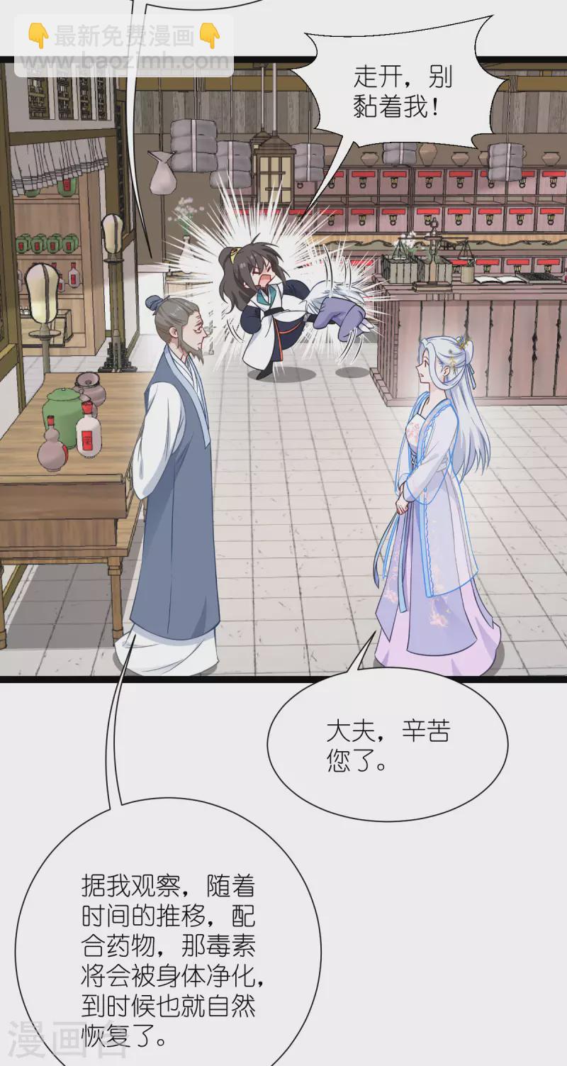 我錢花不完了怎麼辦？ - 第57話 殺手修煉手冊 - 7