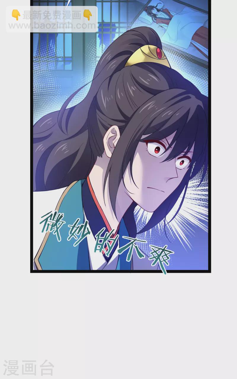 我錢花不完了怎麼辦？ - 第57話 殺手修煉手冊 - 2