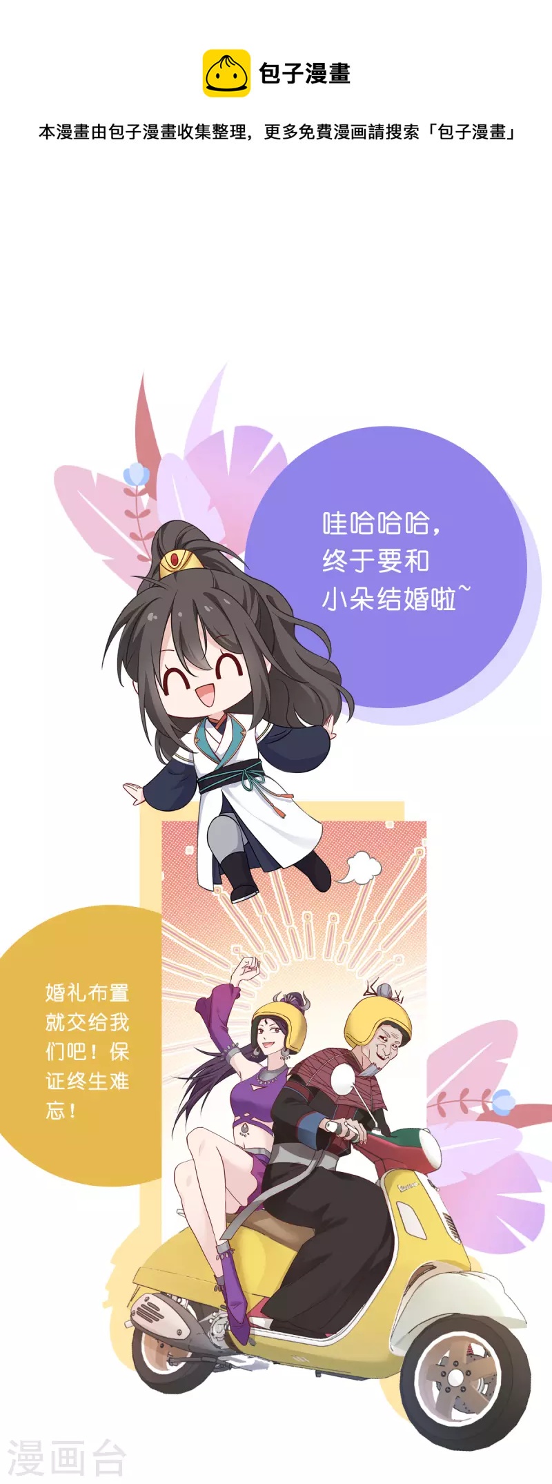 我錢花不完了怎麼辦？ - 活動公告 - 1