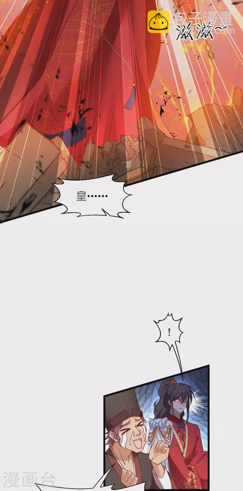 我錢花不完了怎麼辦？ - 第60話 史上最強騎劍殿(1/2) - 2