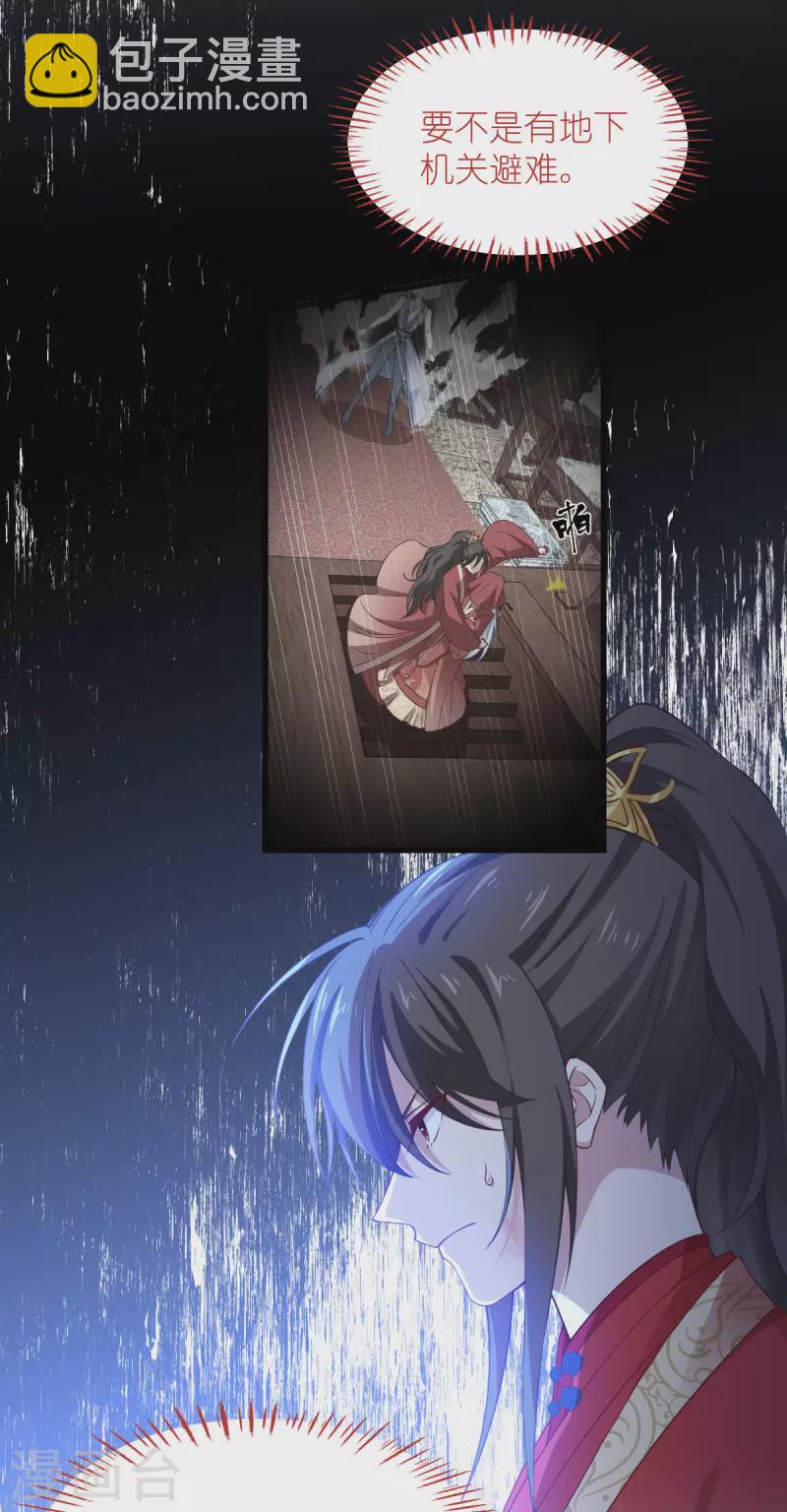 我錢花不完了怎麼辦？ - 第60話 史上最強騎劍殿(1/2) - 6