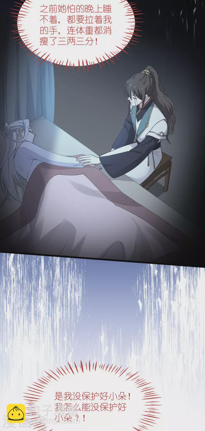 我錢花不完了怎麼辦？ - 第60話 史上最強騎劍殿(1/2) - 8