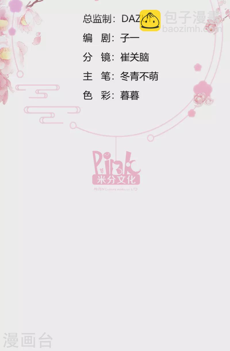 我錢花不完了怎麼辦？ - 第60話 史上最強騎劍殿(1/2) - 2