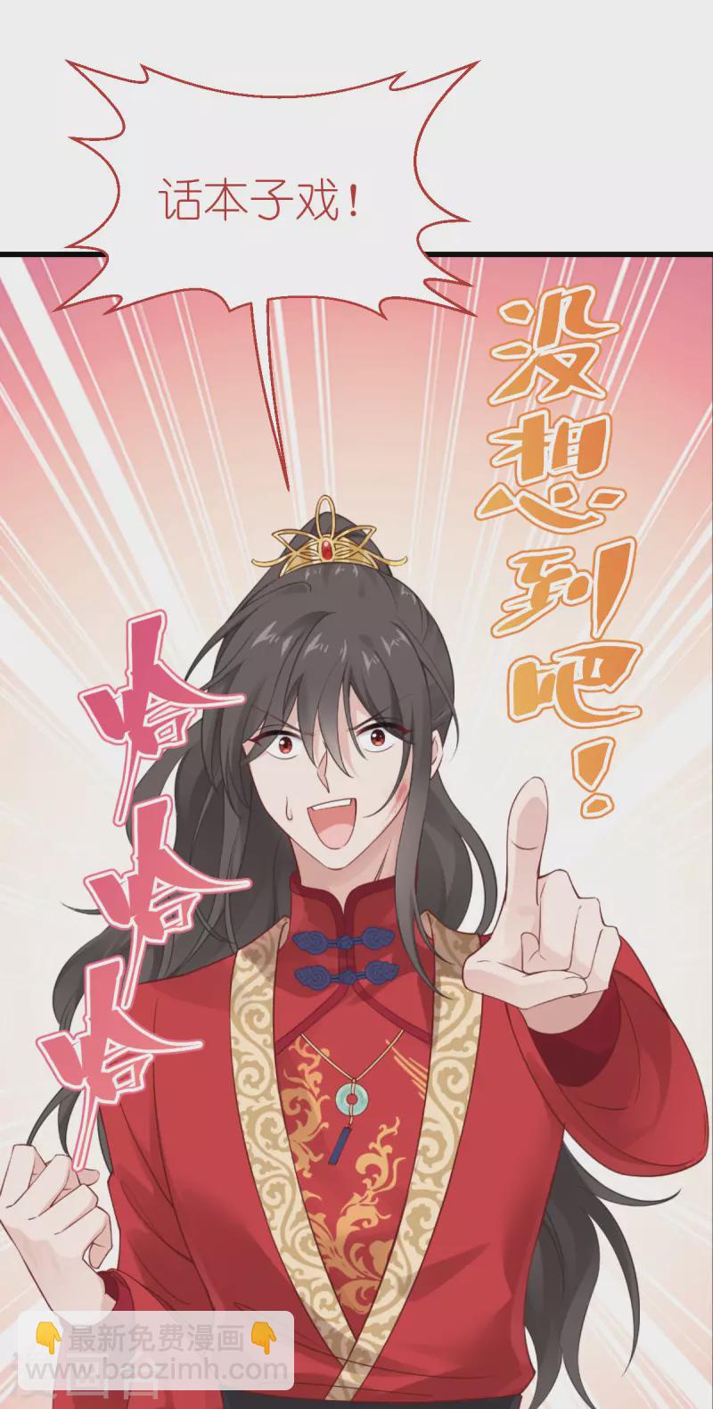 我錢花不完了怎麼辦？ - 第60話 史上最強騎劍殿(1/2) - 1