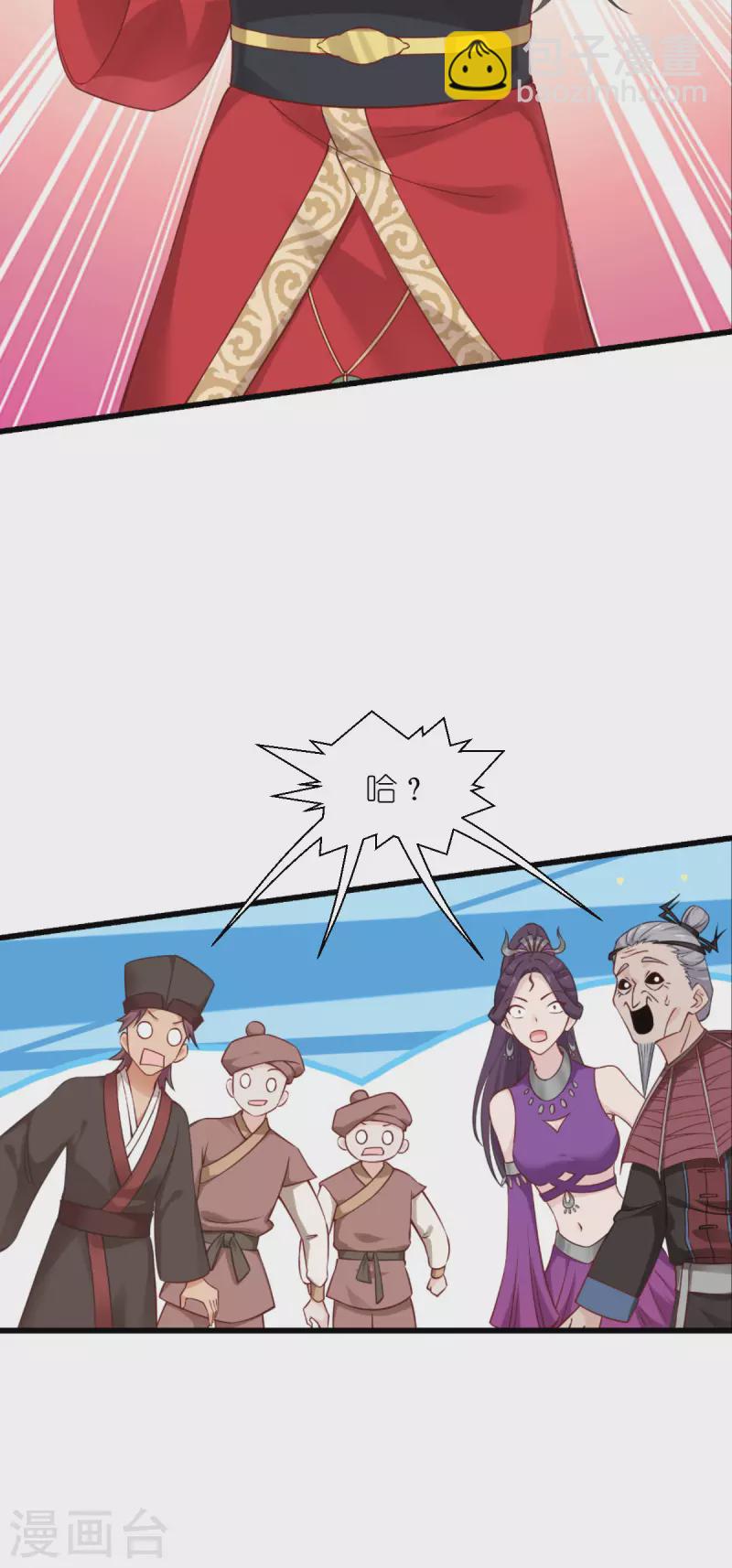 我錢花不完了怎麼辦？ - 第60話 史上最強騎劍殿(1/2) - 2