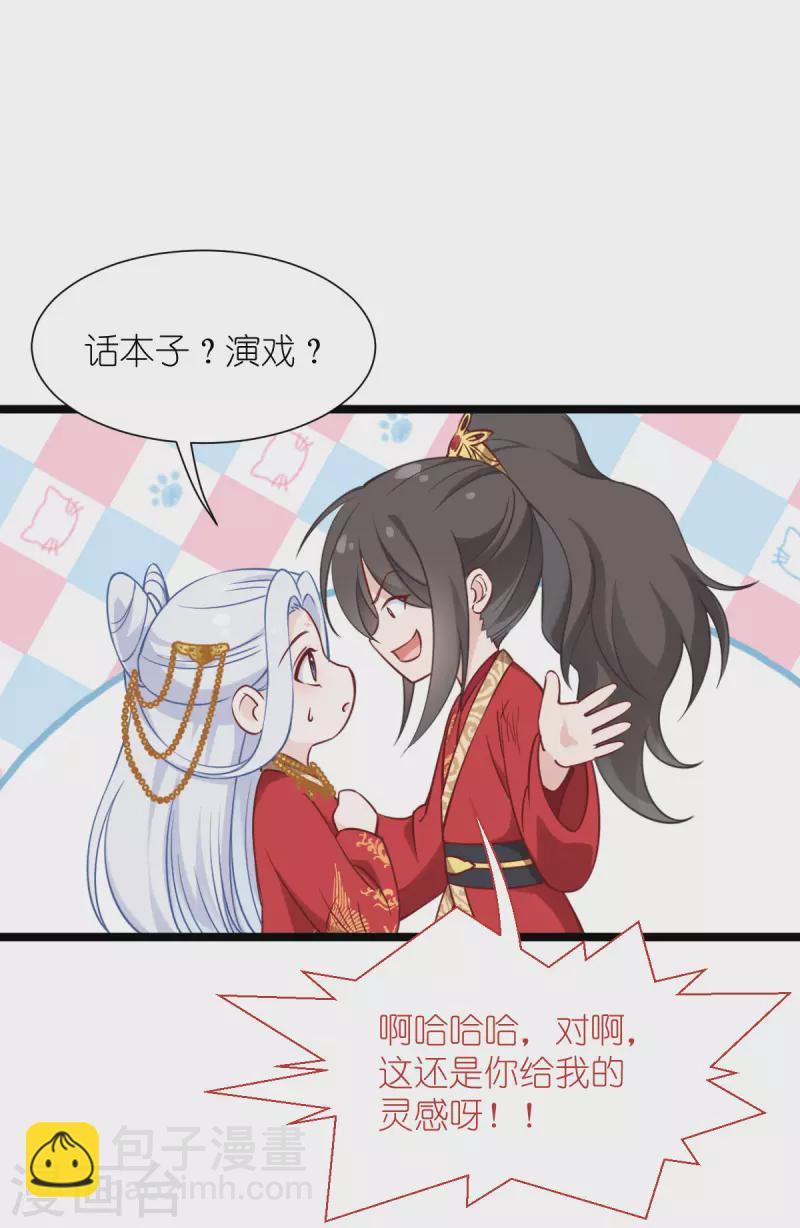 我錢花不完了怎麼辦？ - 第60話 史上最強騎劍殿(1/2) - 3