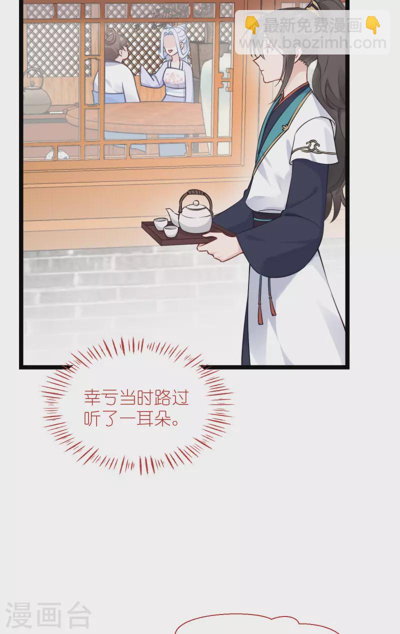 我錢花不完了怎麼辦？ - 第60話 史上最強騎劍殿(1/2) - 5