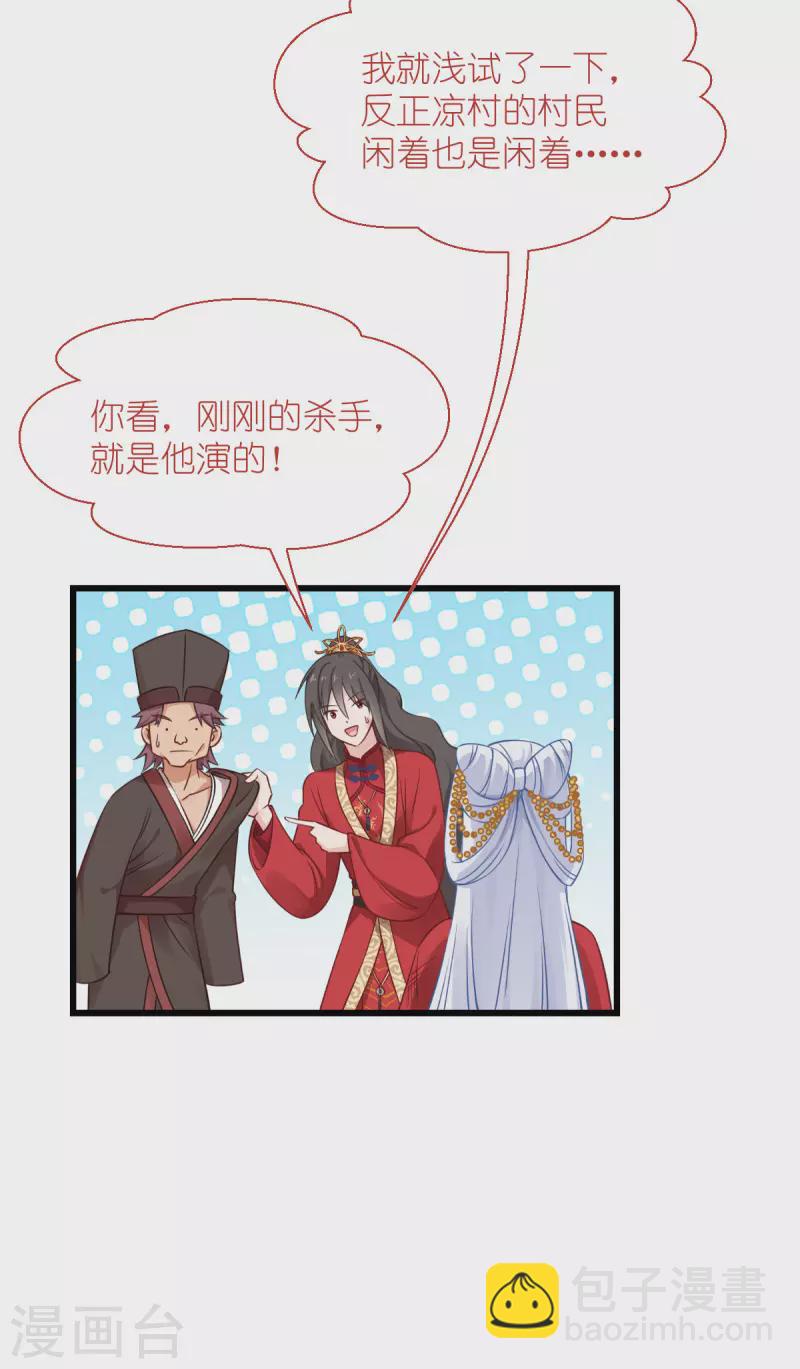 我錢花不完了怎麼辦？ - 第60話 史上最強騎劍殿(1/2) - 6