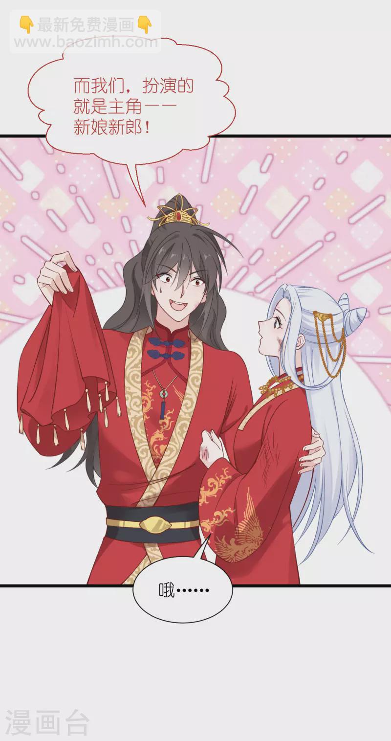 我錢花不完了怎麼辦？ - 第60話 史上最強騎劍殿(1/2) - 8