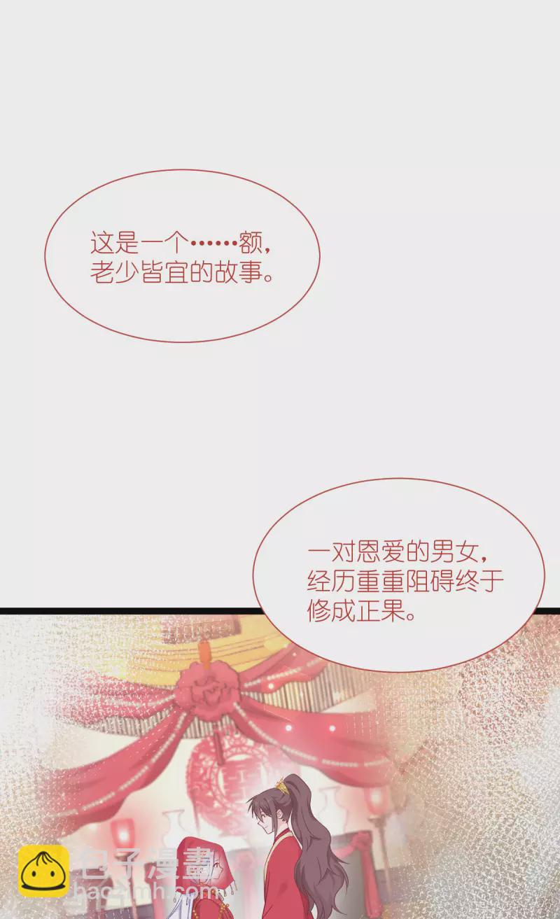 我錢花不完了怎麼辦？ - 第60話 史上最強騎劍殿(1/2) - 1