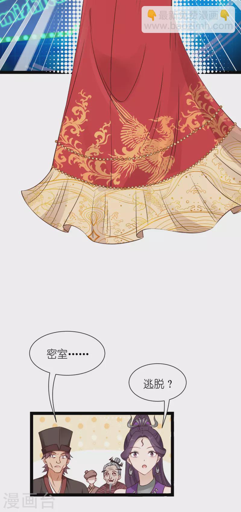 我錢花不完了怎麼辦？ - 第60話 史上最強騎劍殿(1/2) - 1