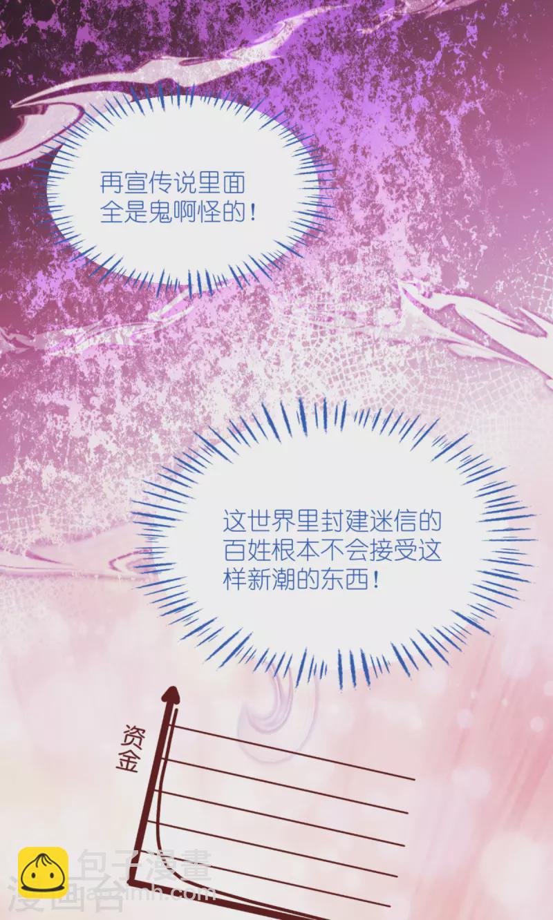 我錢花不完了怎麼辦？ - 第60話 史上最強騎劍殿(1/2) - 4