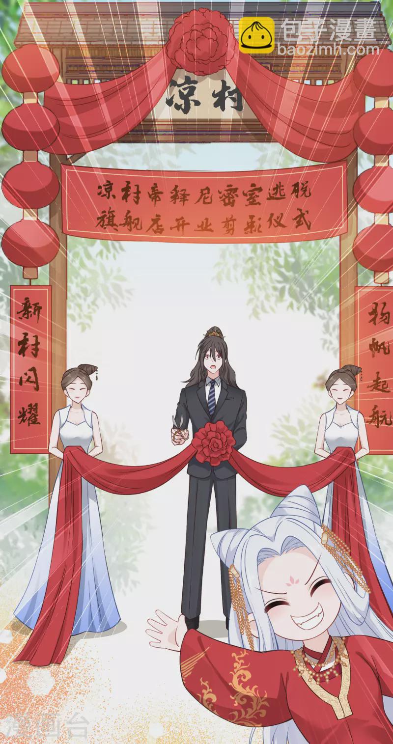 我錢花不完了怎麼辦？ - 第60話 史上最強騎劍殿(1/2) - 7