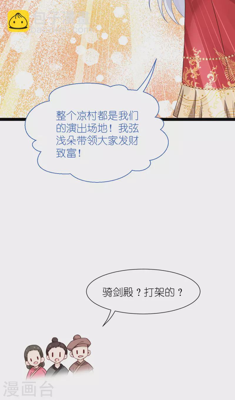我錢花不完了怎麼辦？ - 第60話 史上最強騎劍殿(1/2) - 8