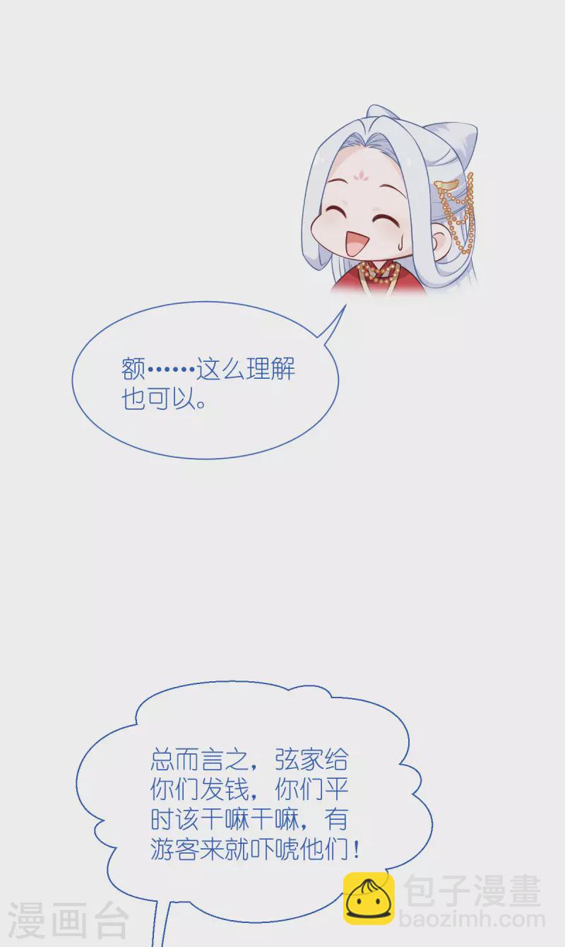 我錢花不完了怎麼辦？ - 第60話 史上最強騎劍殿(1/2) - 1