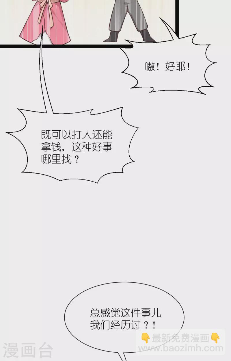 我錢花不完了怎麼辦？ - 第60話 史上最強騎劍殿(2/2) - 2