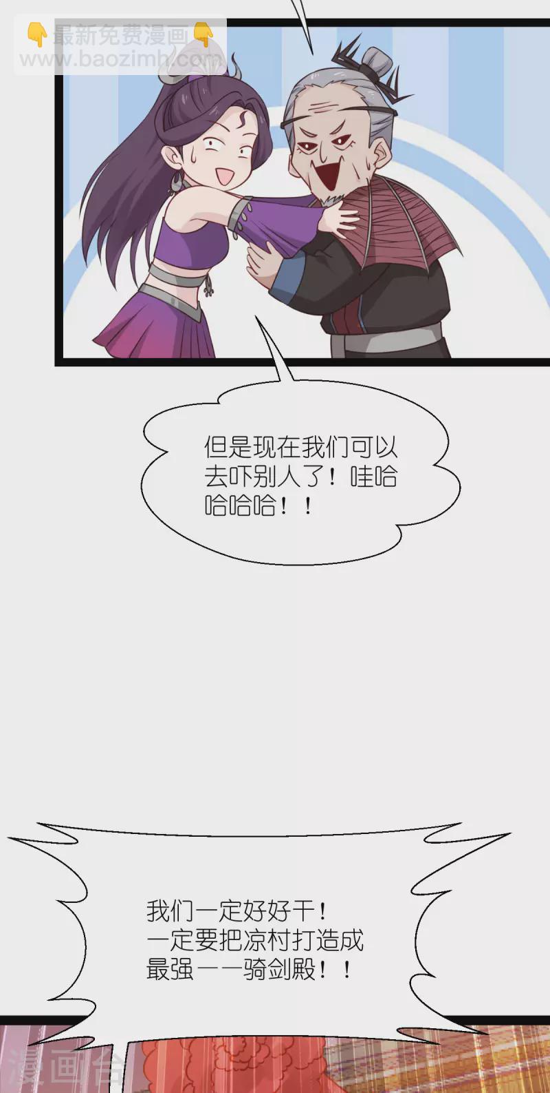 我錢花不完了怎麼辦？ - 第60話 史上最強騎劍殿(2/2) - 3