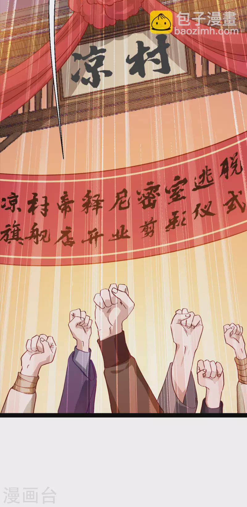 我錢花不完了怎麼辦？ - 第60話 史上最強騎劍殿(2/2) - 1