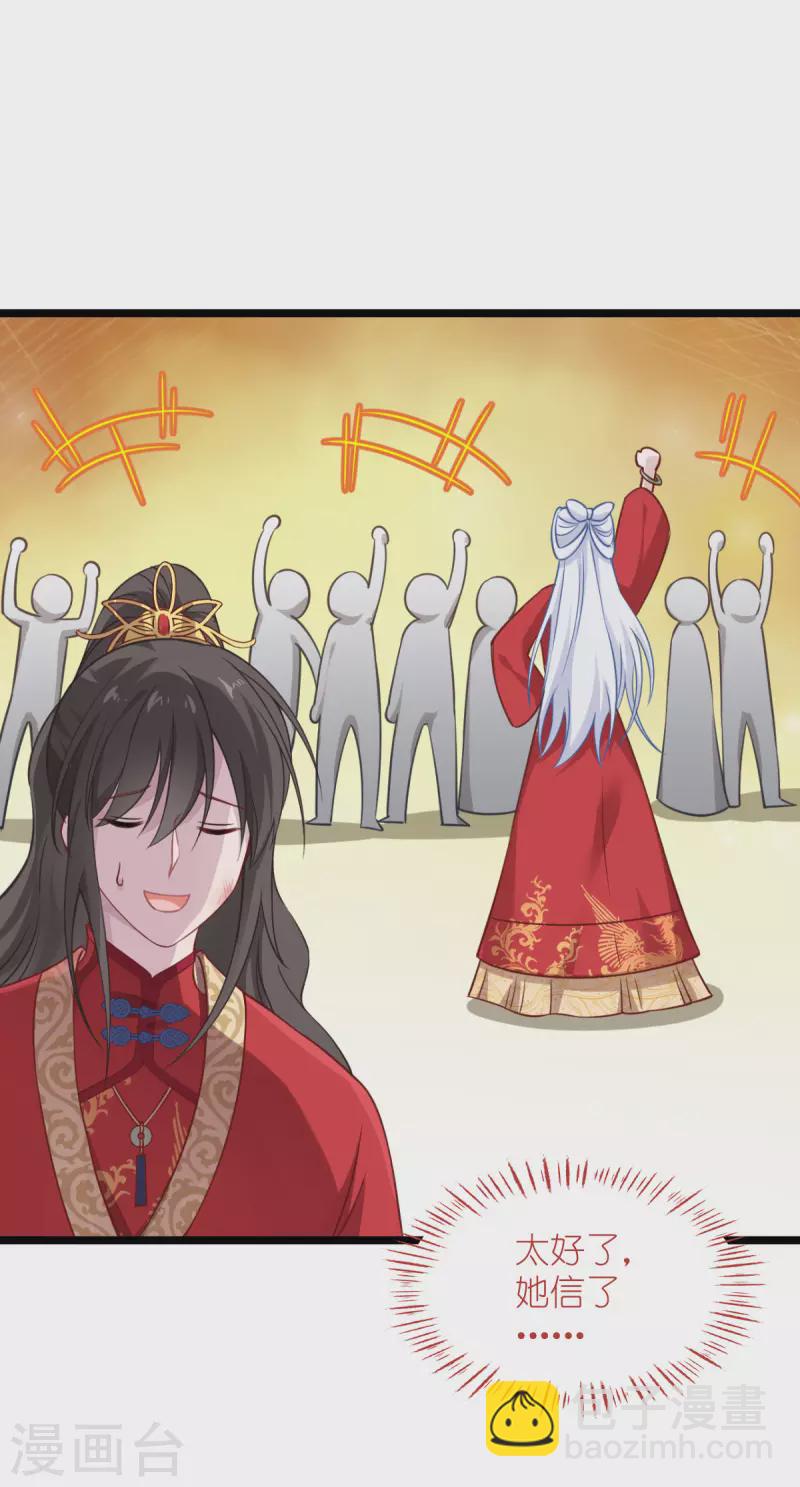 我錢花不完了怎麼辦？ - 第60話 史上最強騎劍殿(2/2) - 2