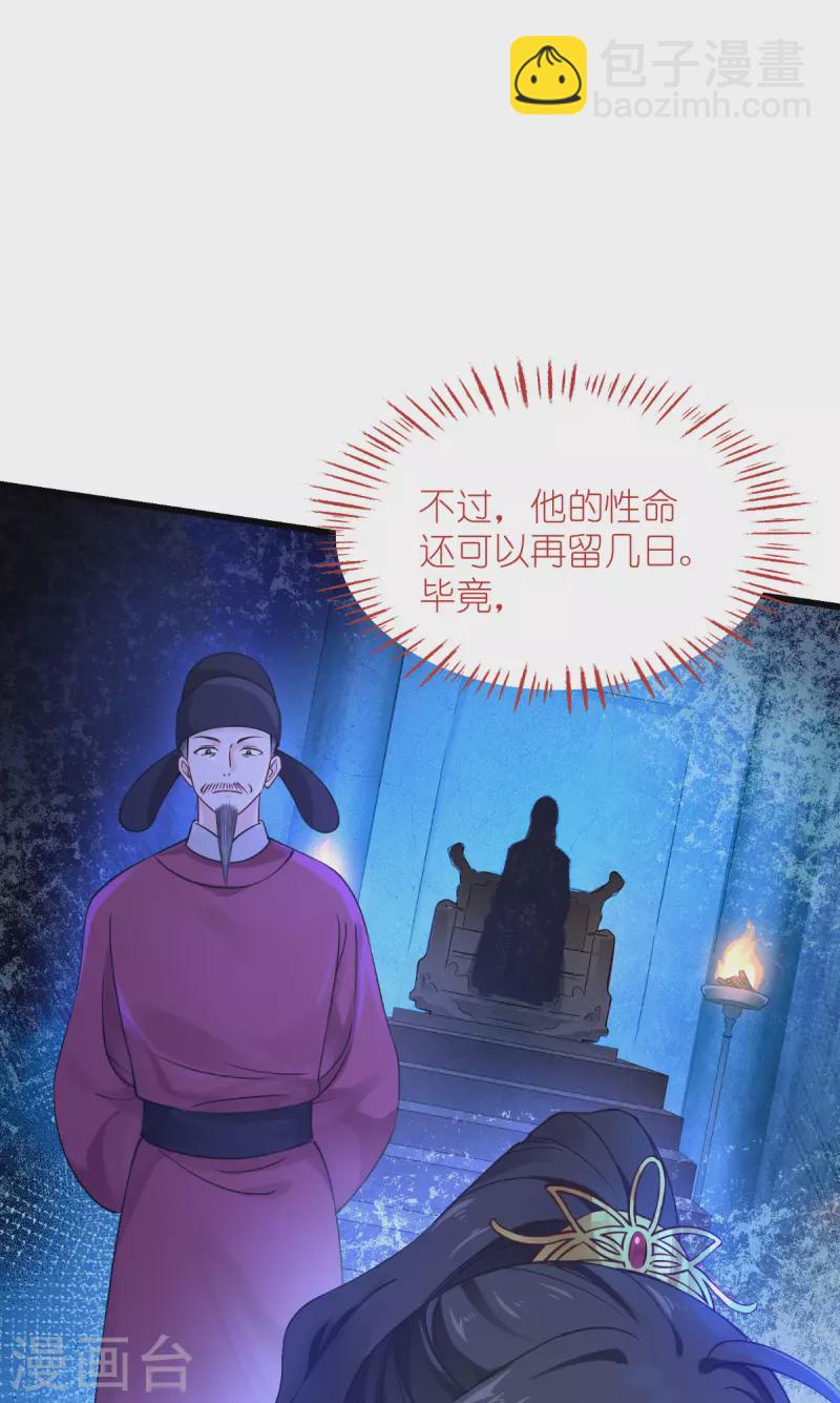 我錢花不完了怎麼辦？ - 第60話 史上最強騎劍殿(2/2) - 2