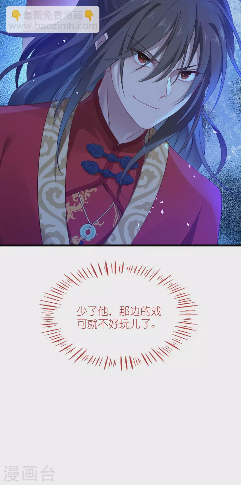 我錢花不完了怎麼辦？ - 第60話 史上最強騎劍殿(2/2) - 3